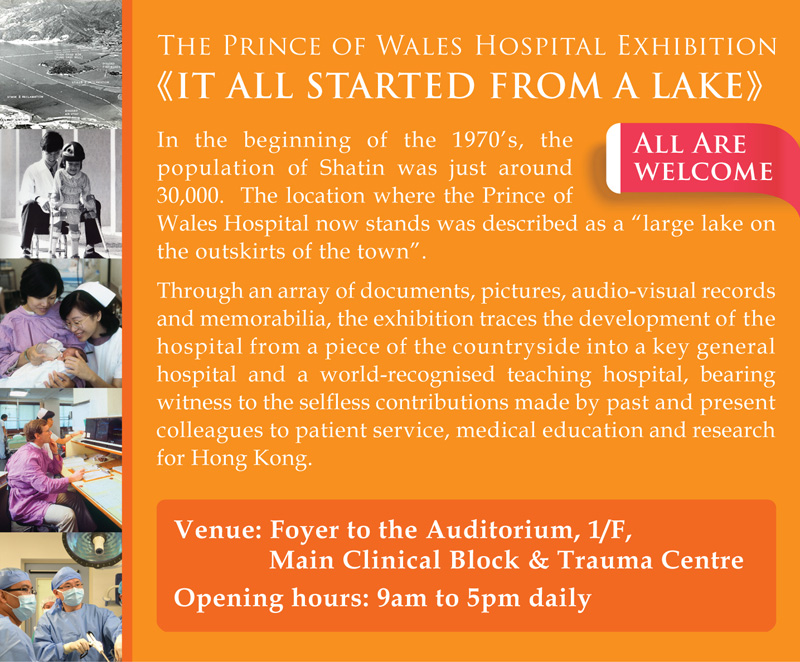 The Prince of Wales Hospital Exhibition
It All Started from a Lake Poster